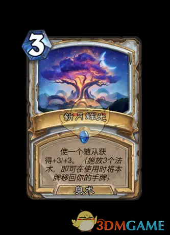 《炉石传说》翡翠梦境迷你包牧师新卡汇总