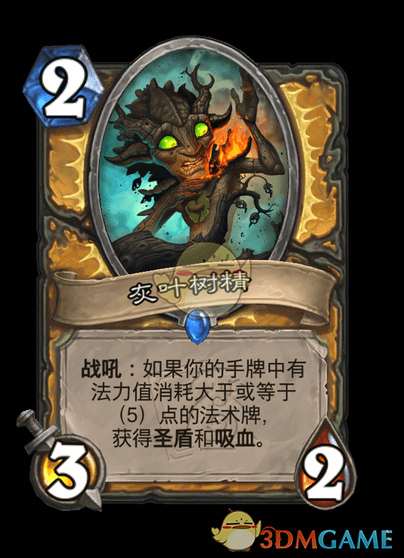 《炉石传说》翡翠梦境迷你包圣骑士新卡汇总