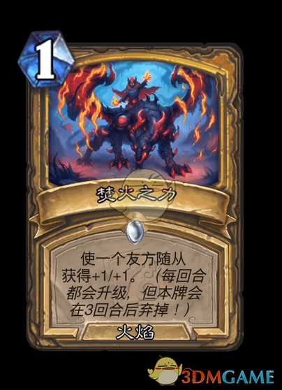 《炉石传说》翡翠梦境迷你包圣骑士新卡汇总