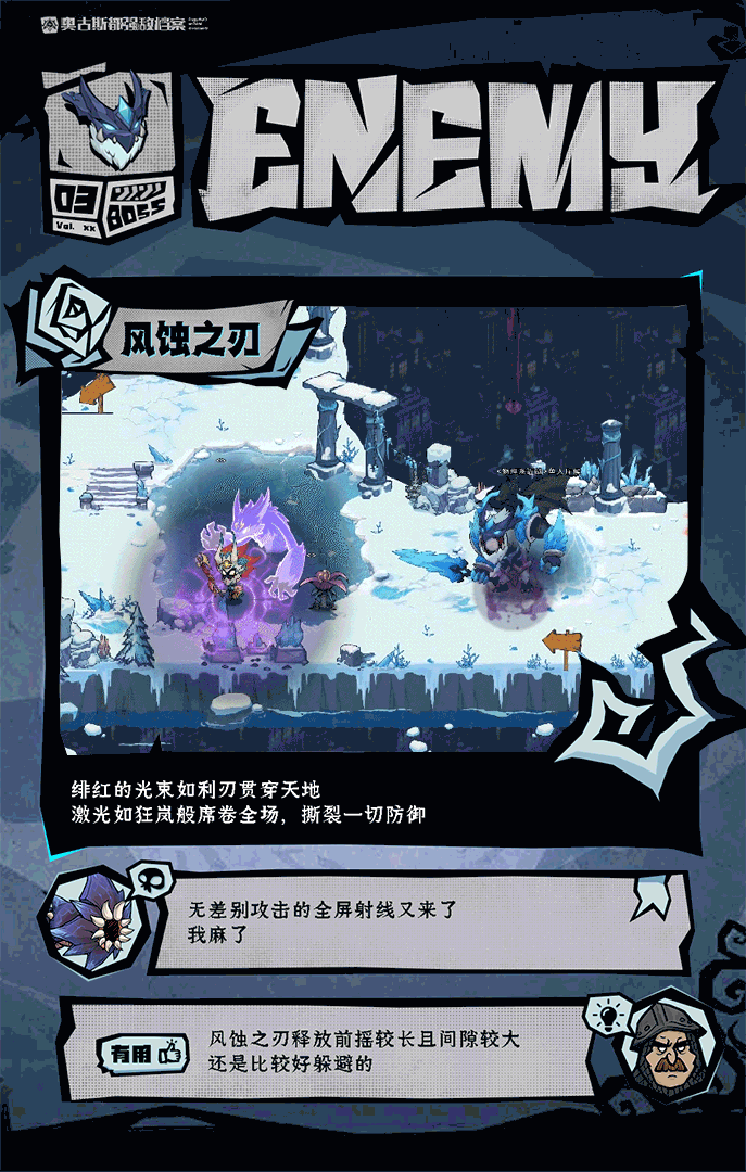 《无尽勇者传说》强敌邪神凯撒介绍
