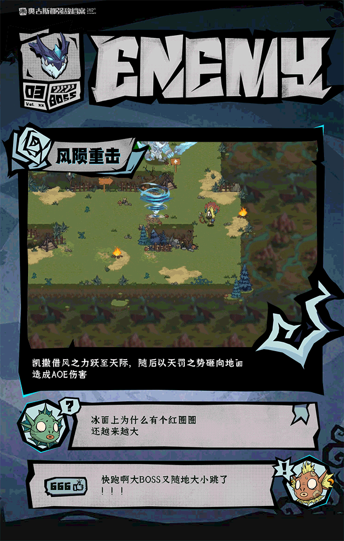 《无尽勇者传说》强敌邪神凯撒介绍