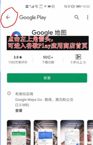 gspace安装谷歌三件套