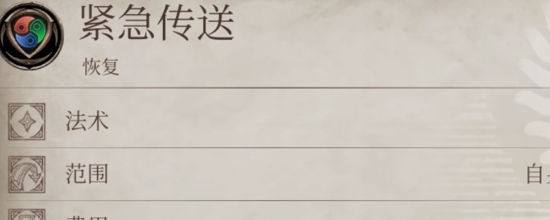 《上古卷轴4：湮灭重制版》游戏好用自制法术推荐