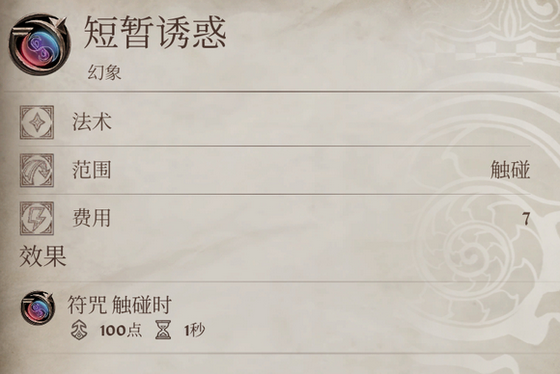 《上古卷轴4：湮灭重制版》游戏好用自制法术推荐