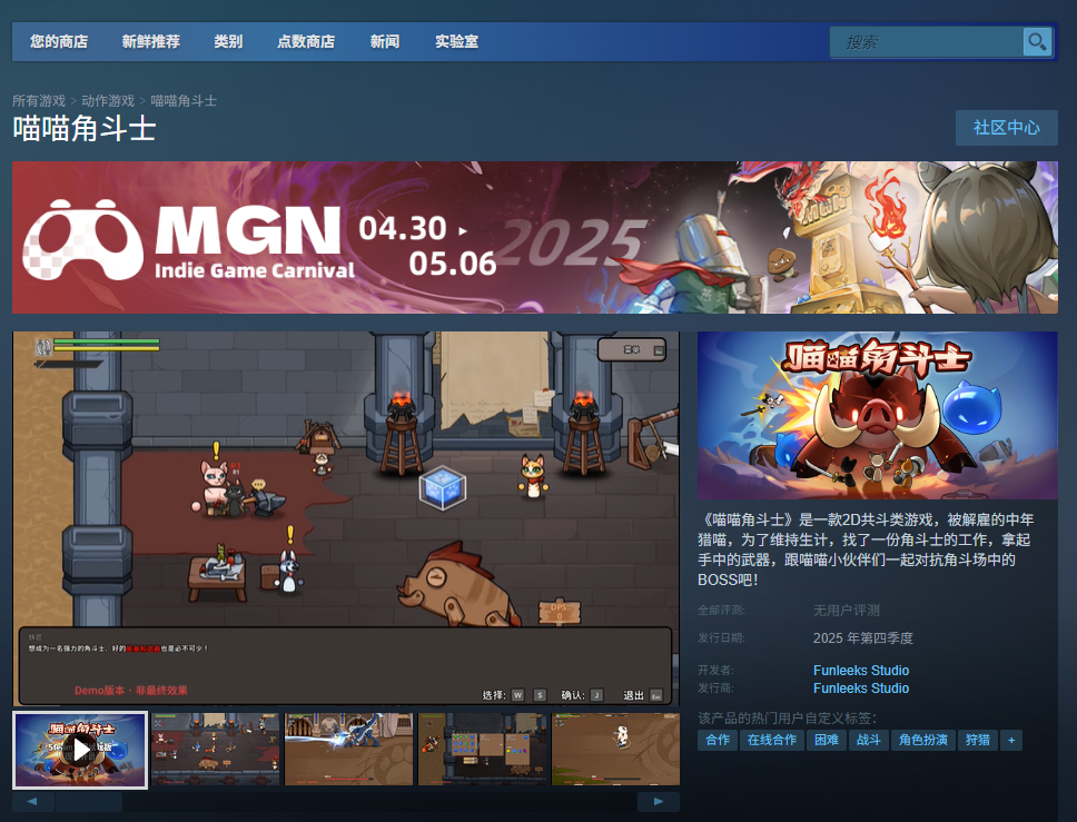 《喵喵角斗士》游戏官网地址介绍